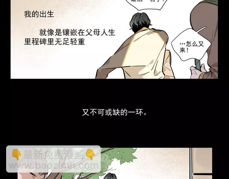 第86话   谎言16
