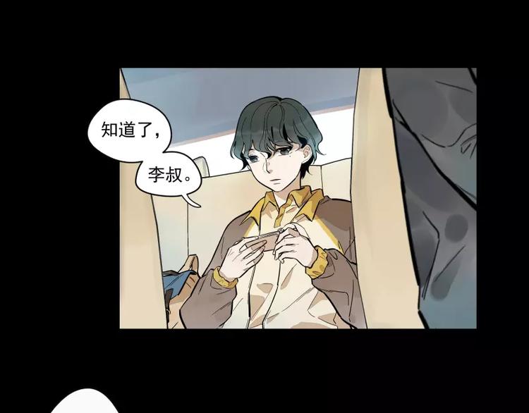 第86话   谎言19