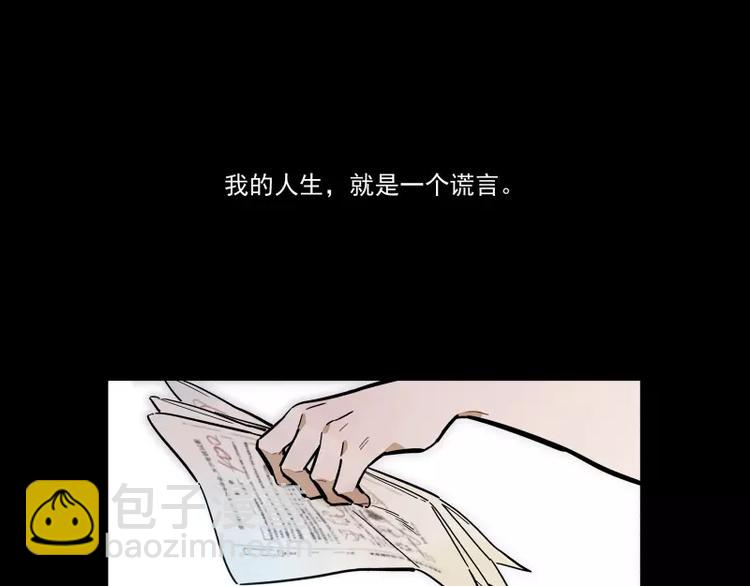第86话   谎言2