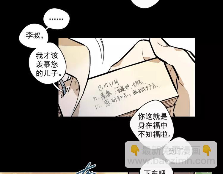 第86话   谎言21