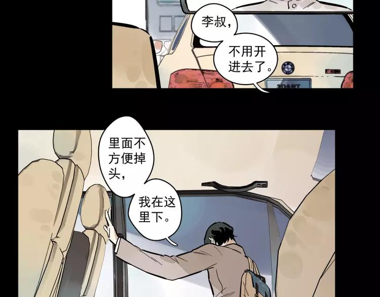 第86话   谎言26