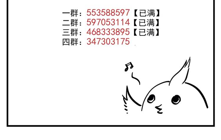 第86话   谎言47