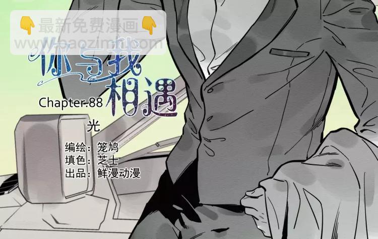 第89话 光1