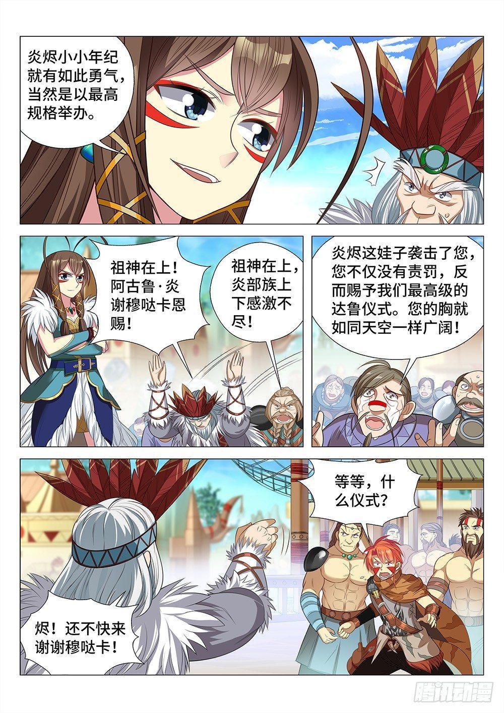 006 阿鲁巴爷爷，你死的好惨啊12
