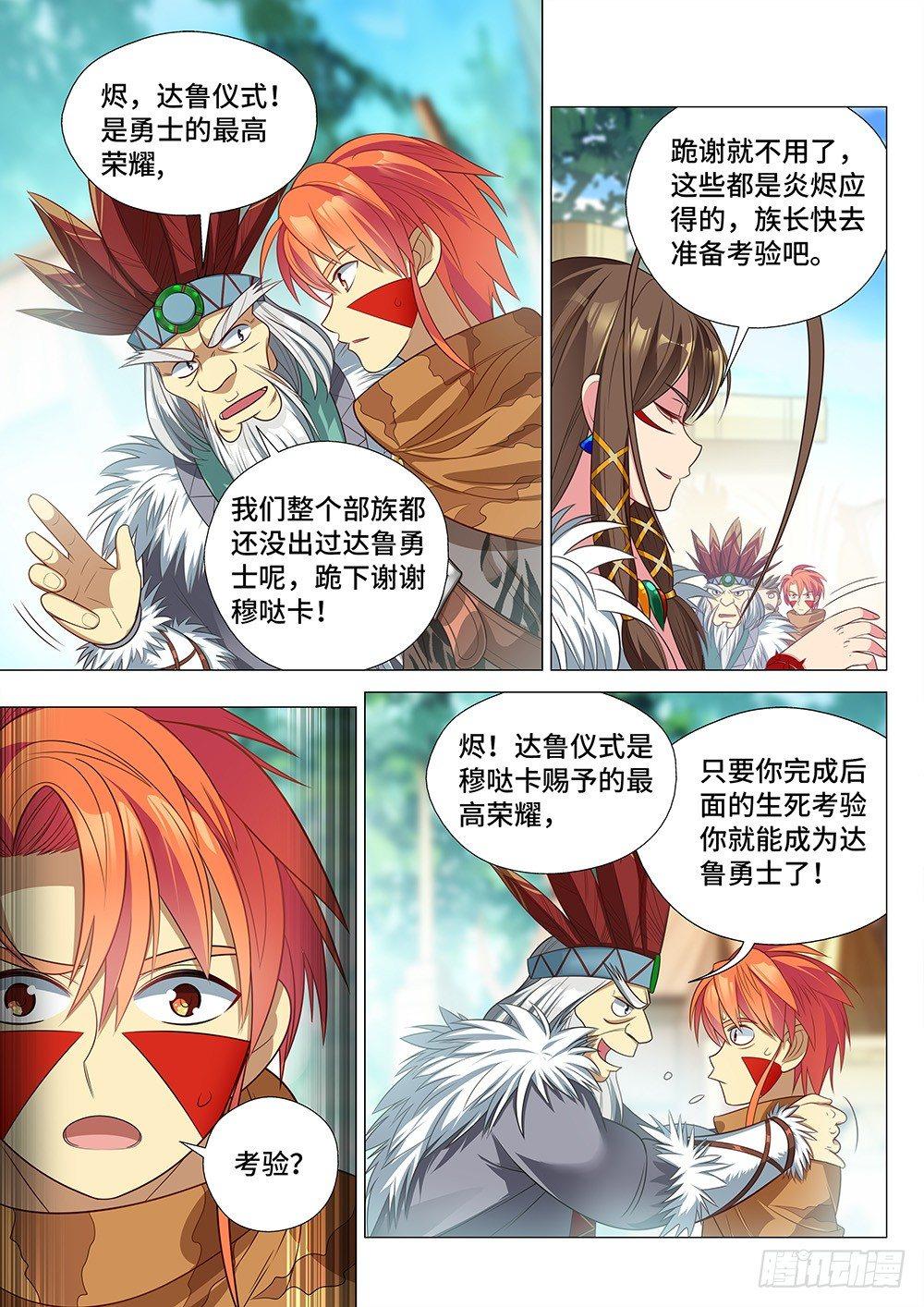 006 阿鲁巴爷爷，你死的好惨啊13