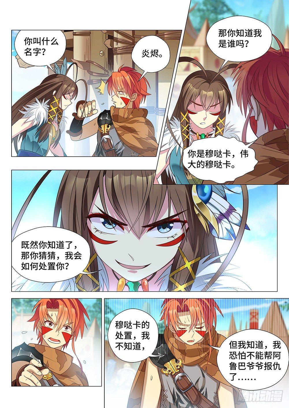 006 阿鲁巴爷爷，你死的好惨啊2