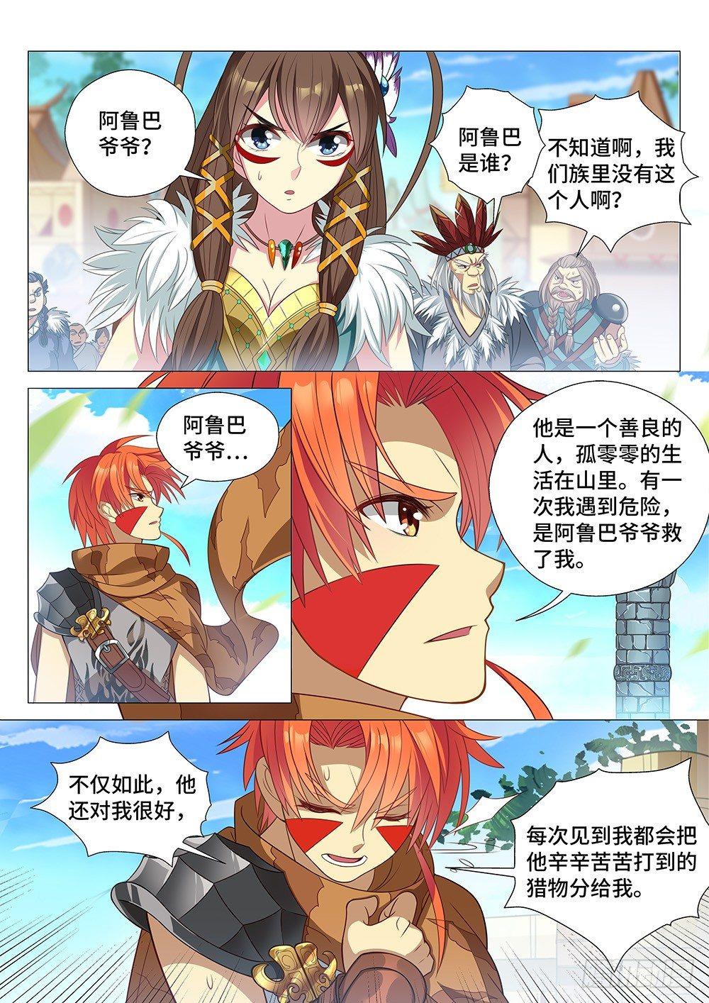 006 阿鲁巴爷爷，你死的好惨啊3
