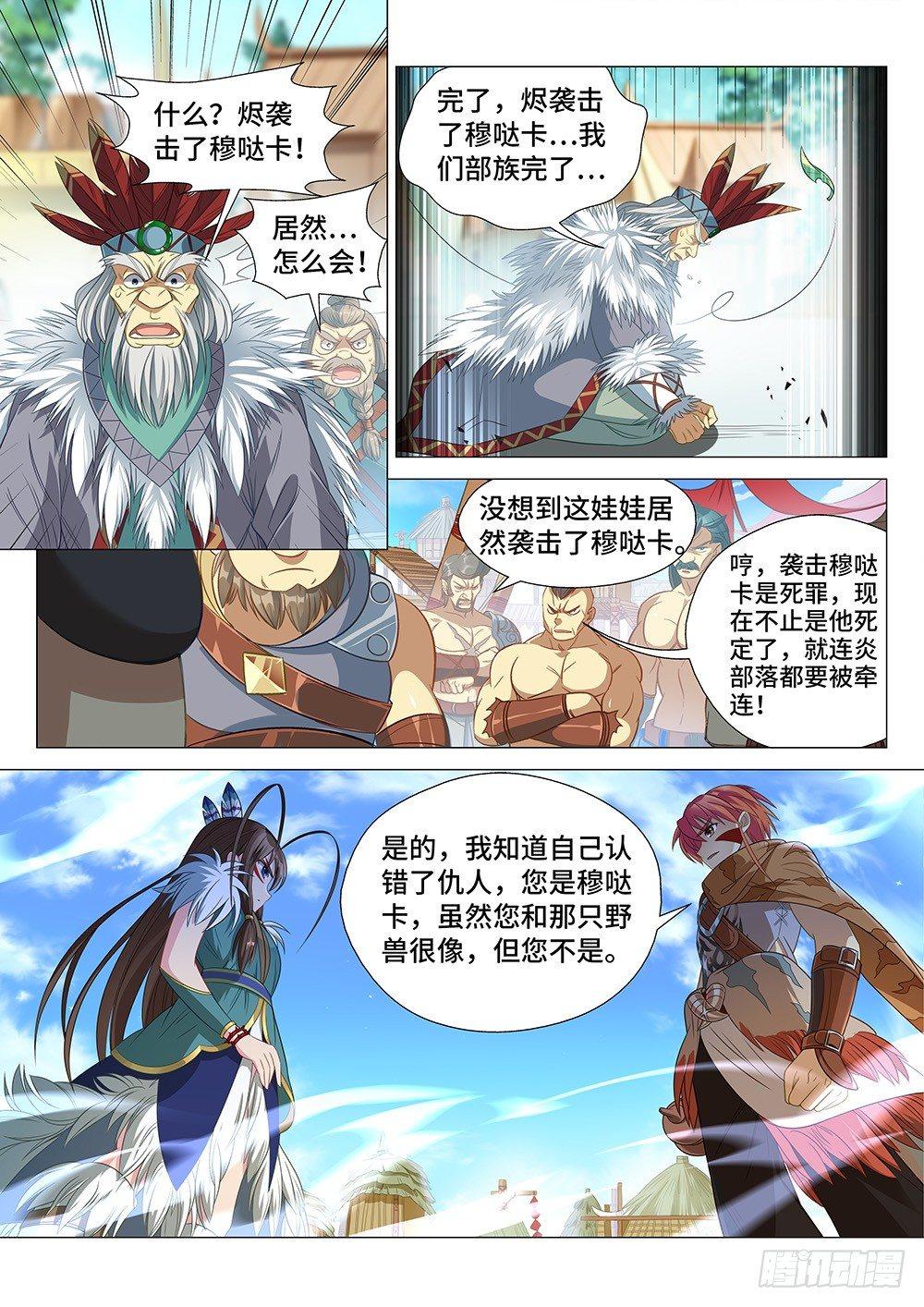 006 阿鲁巴爷爷，你死的好惨啊6