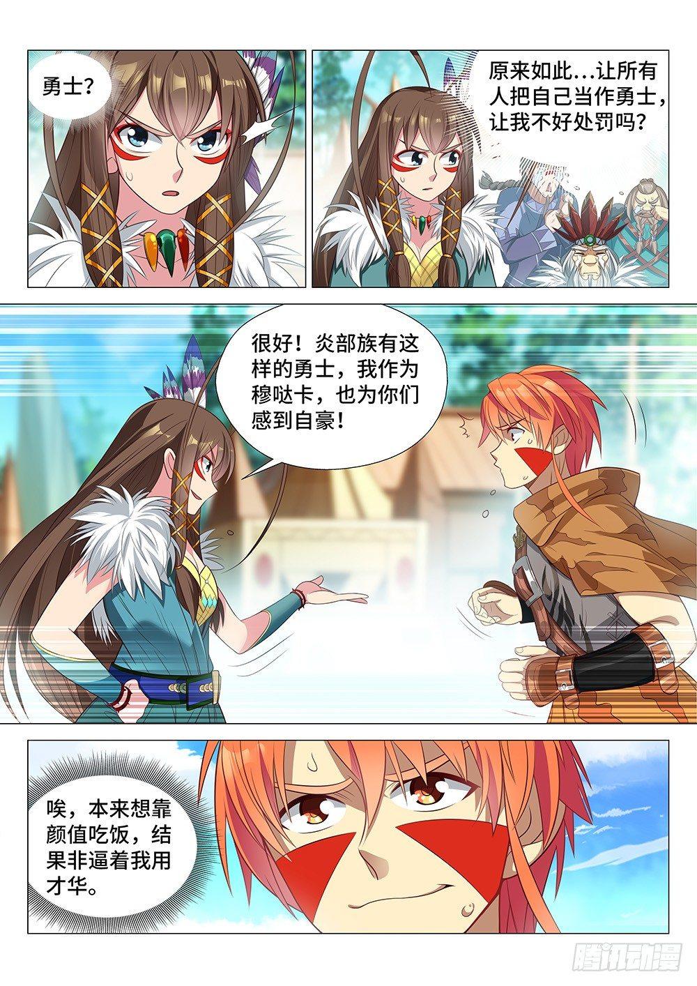 006 阿鲁巴爷爷，你死的好惨啊8