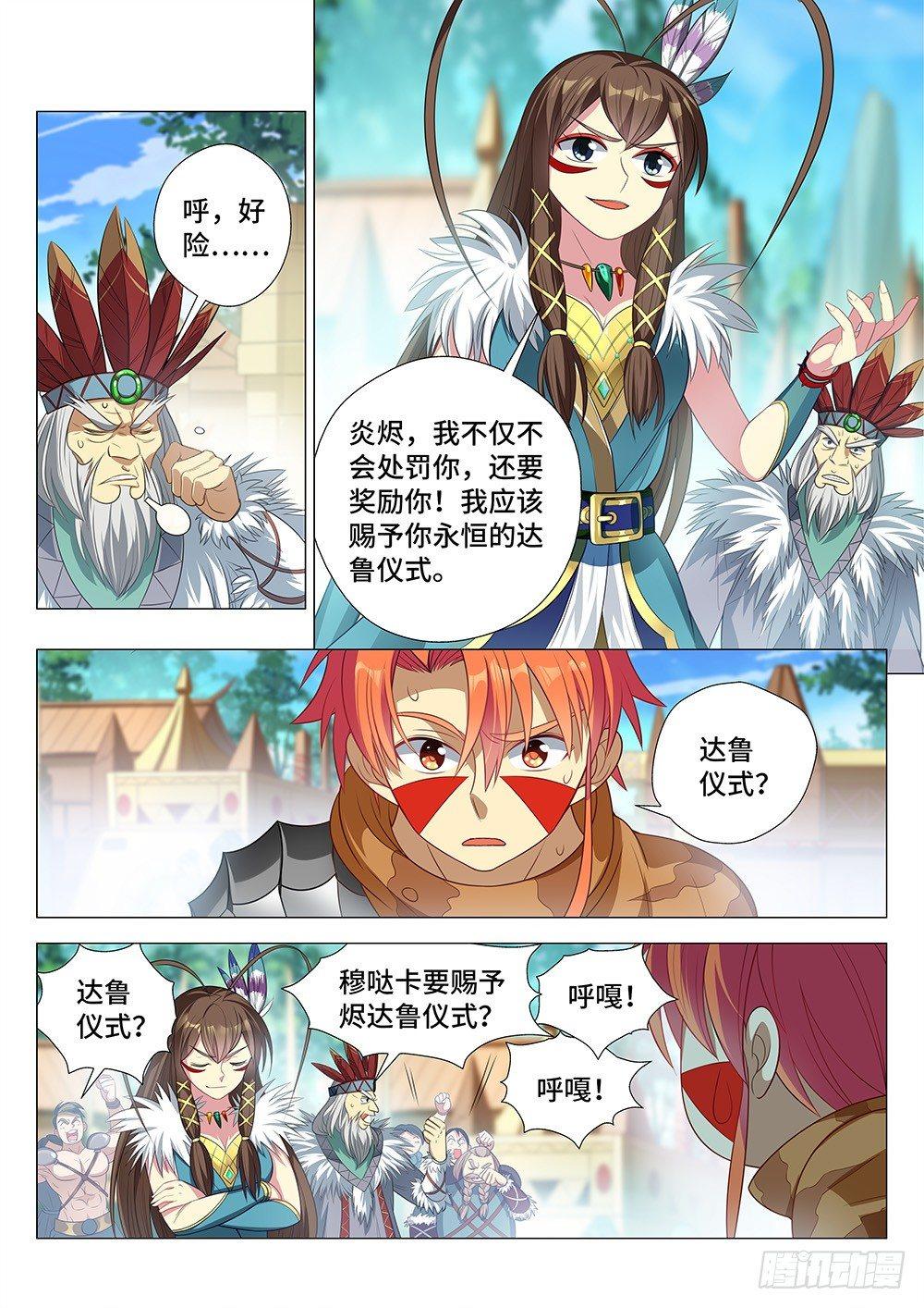 006 阿鲁巴爷爷，你死的好惨啊9