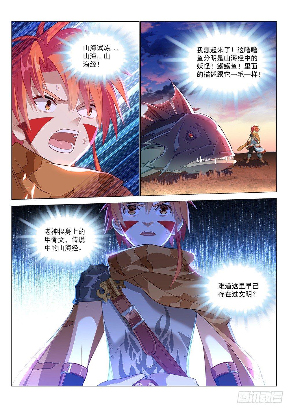 009 来了个老神棍11