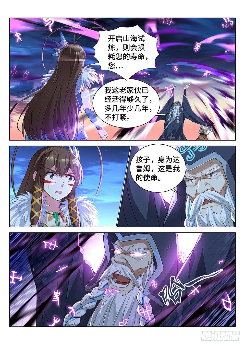 009 来了个老神棍12