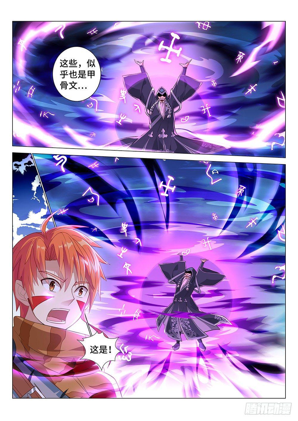 009 来了个老神棍13