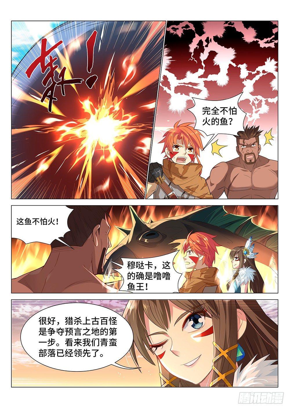 009 来了个老神棍2