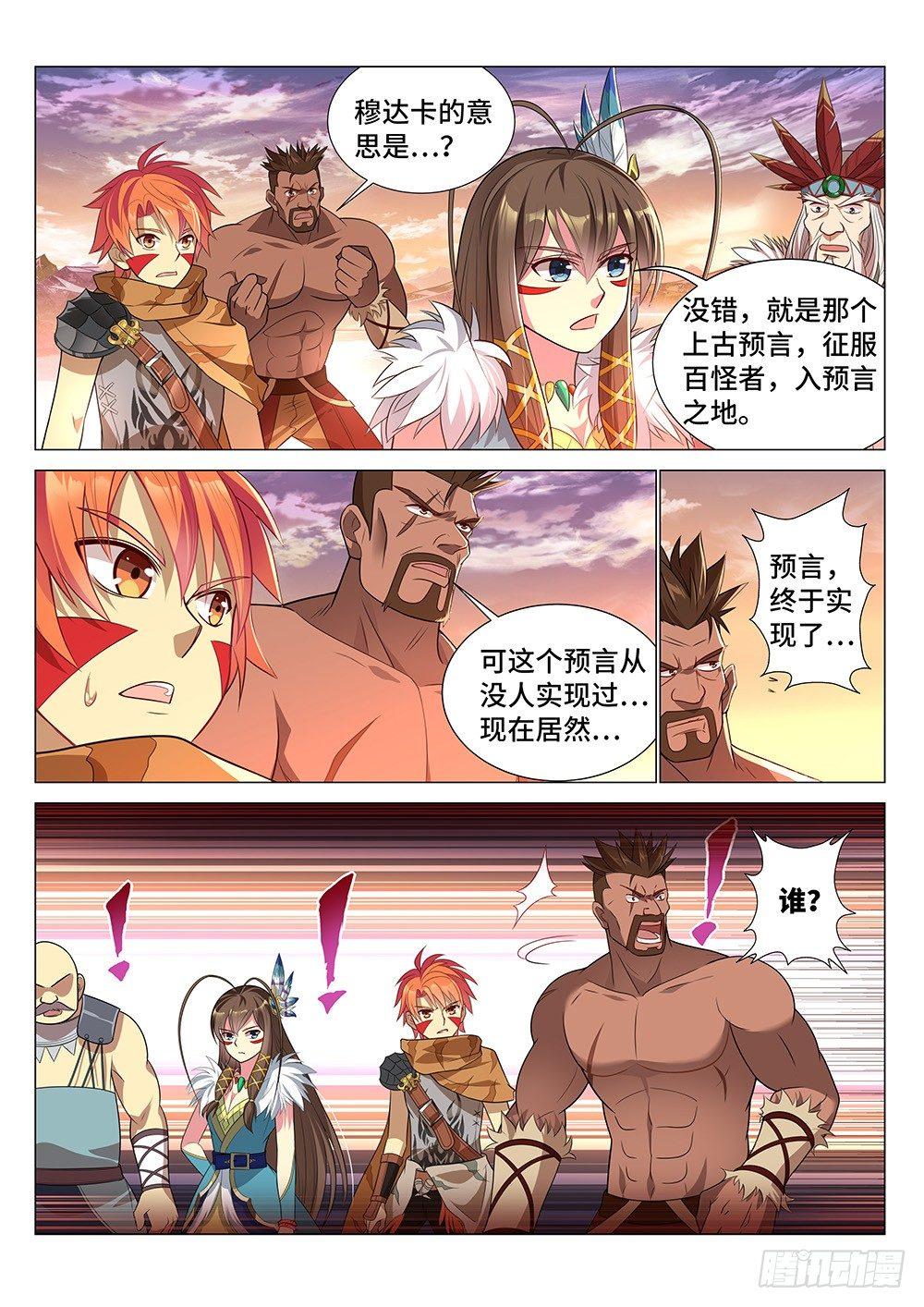009 来了个老神棍3