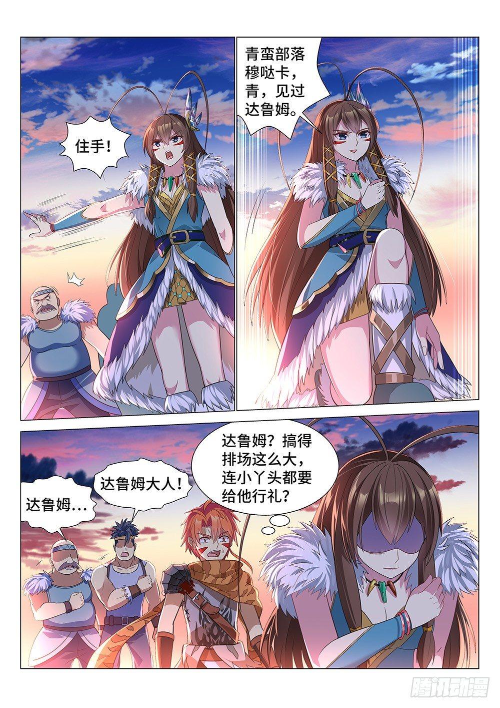 009 来了个老神棍7