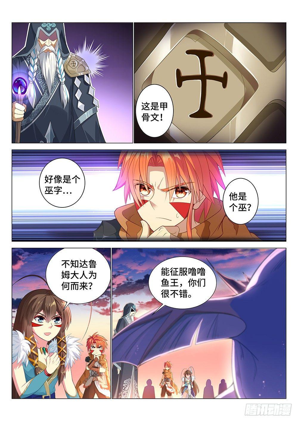 009 来了个老神棍9