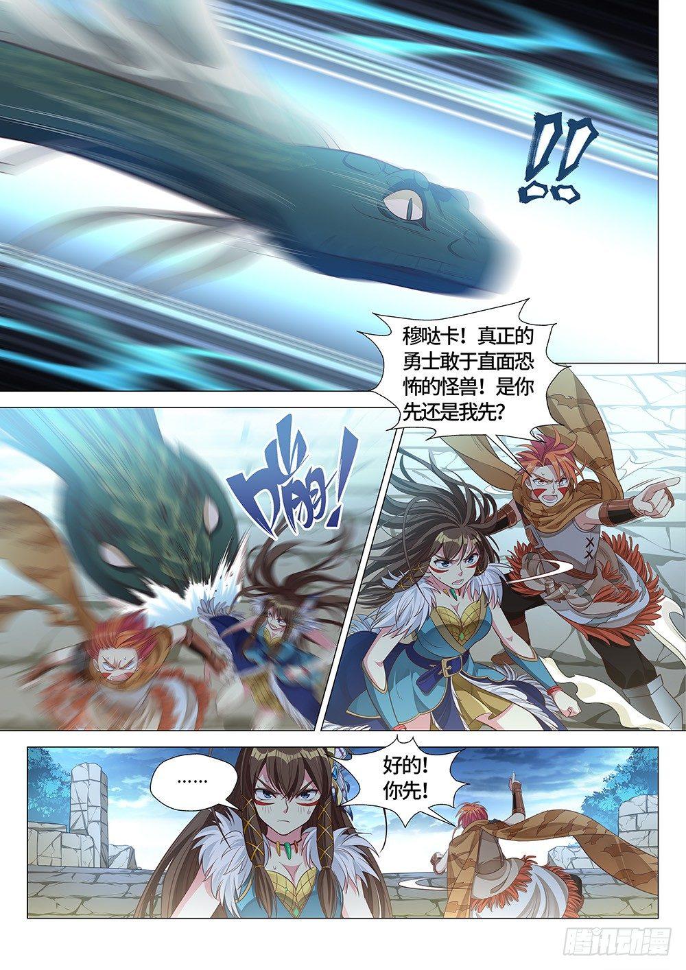018 玩蛇的少女2