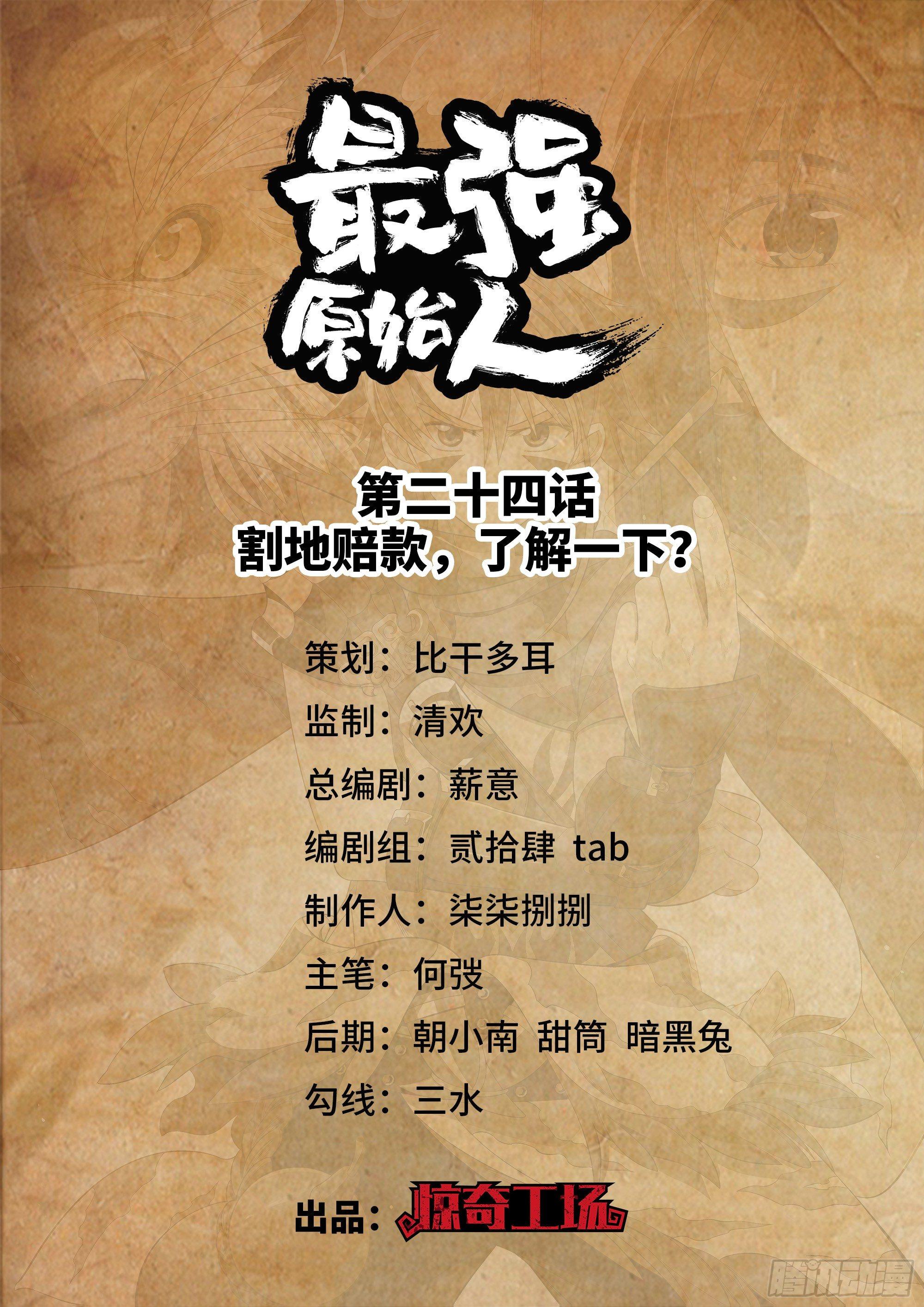 024 割地赔款，了解一下？0