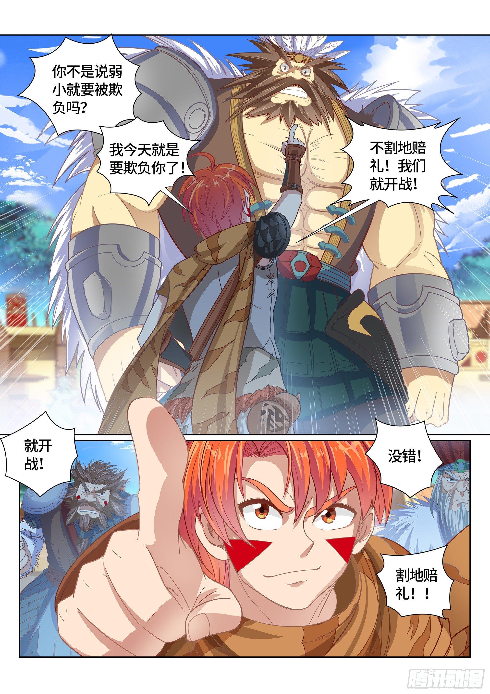 024 割地赔款，了解一下？13