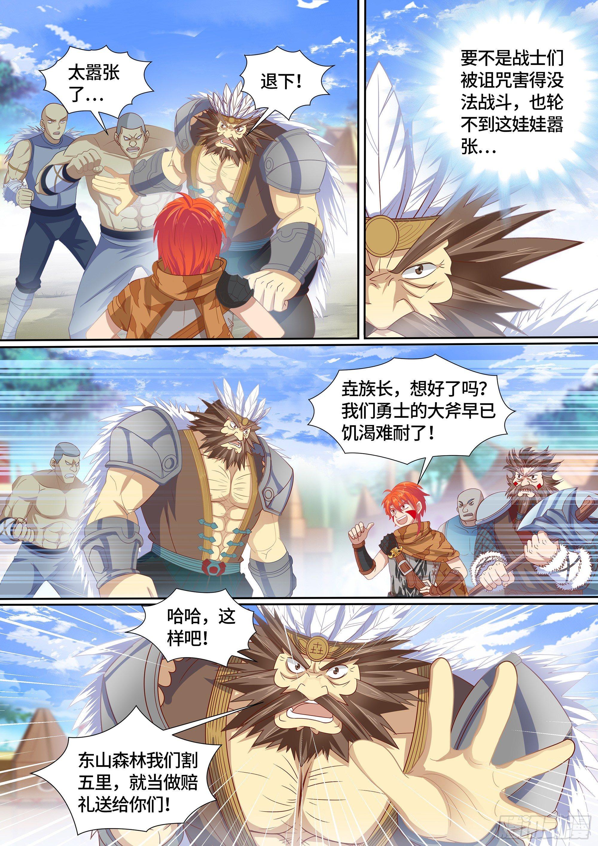 024 割地赔款，了解一下？14