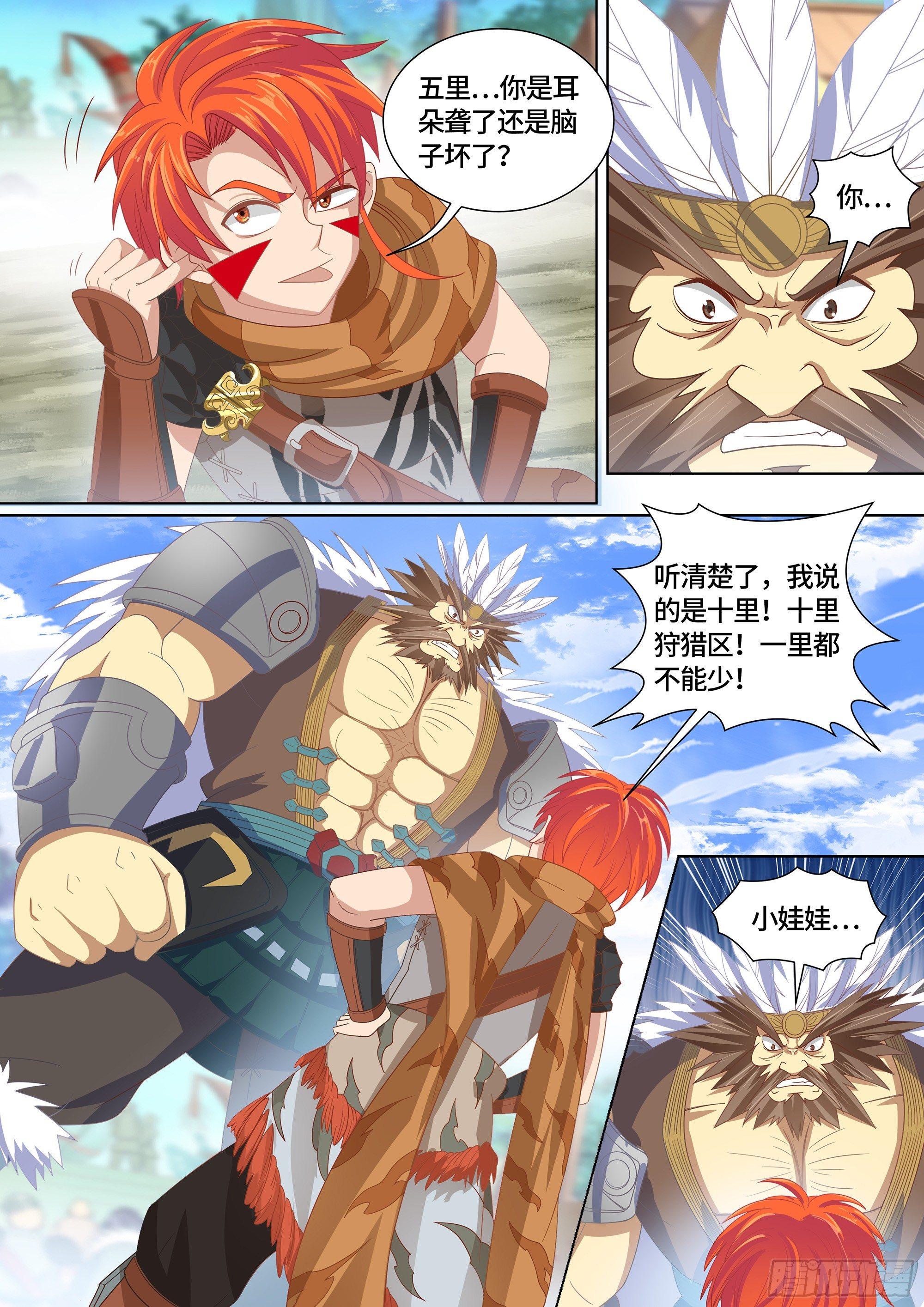 024 割地赔款，了解一下？15