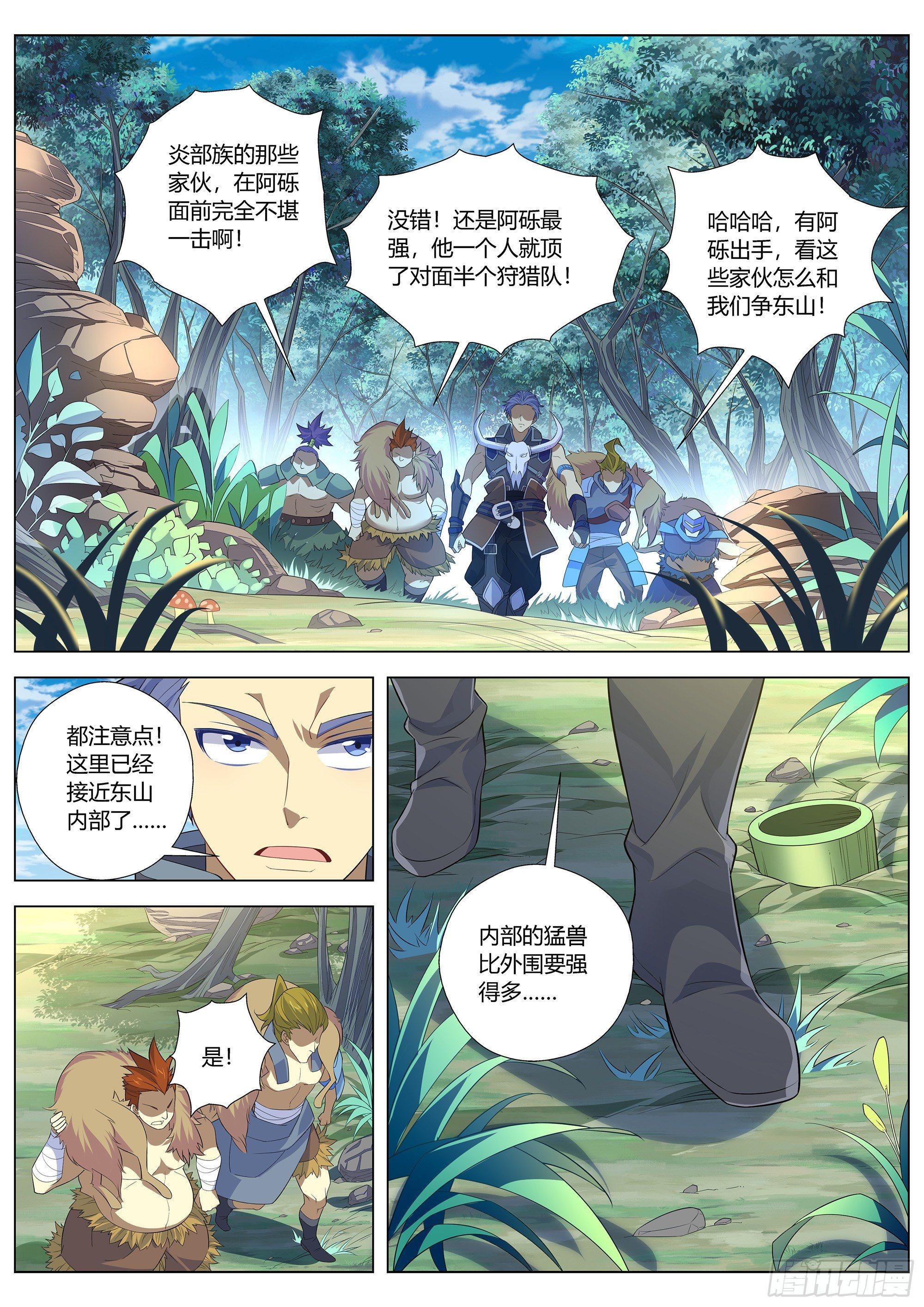 030 工程学的威力1