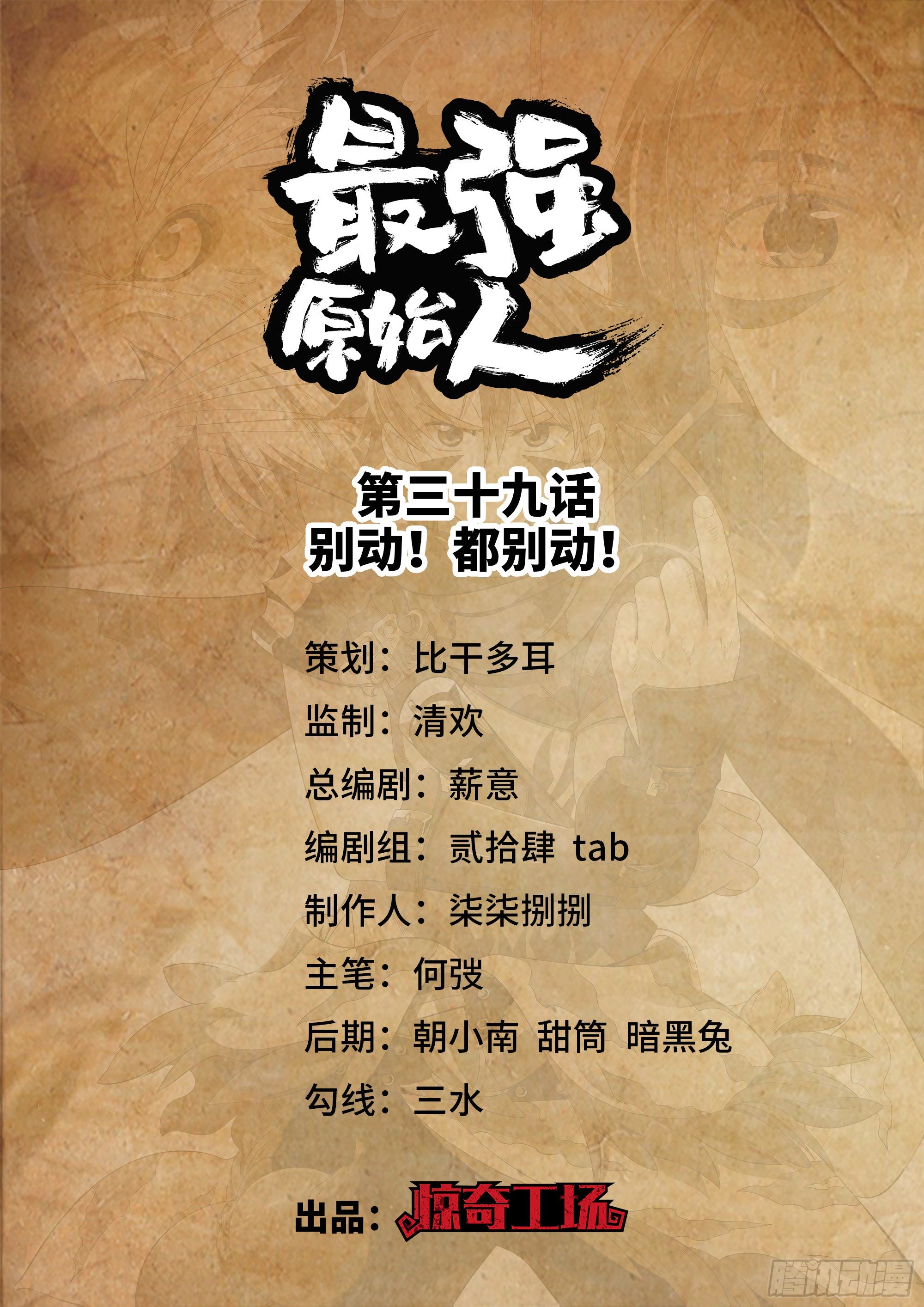 039 别动！都别动！0