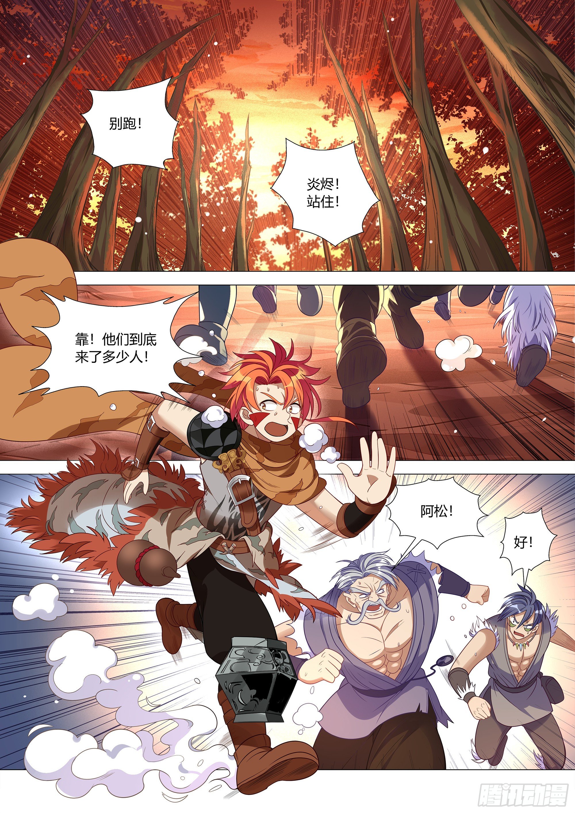 039 别动！都别动！1