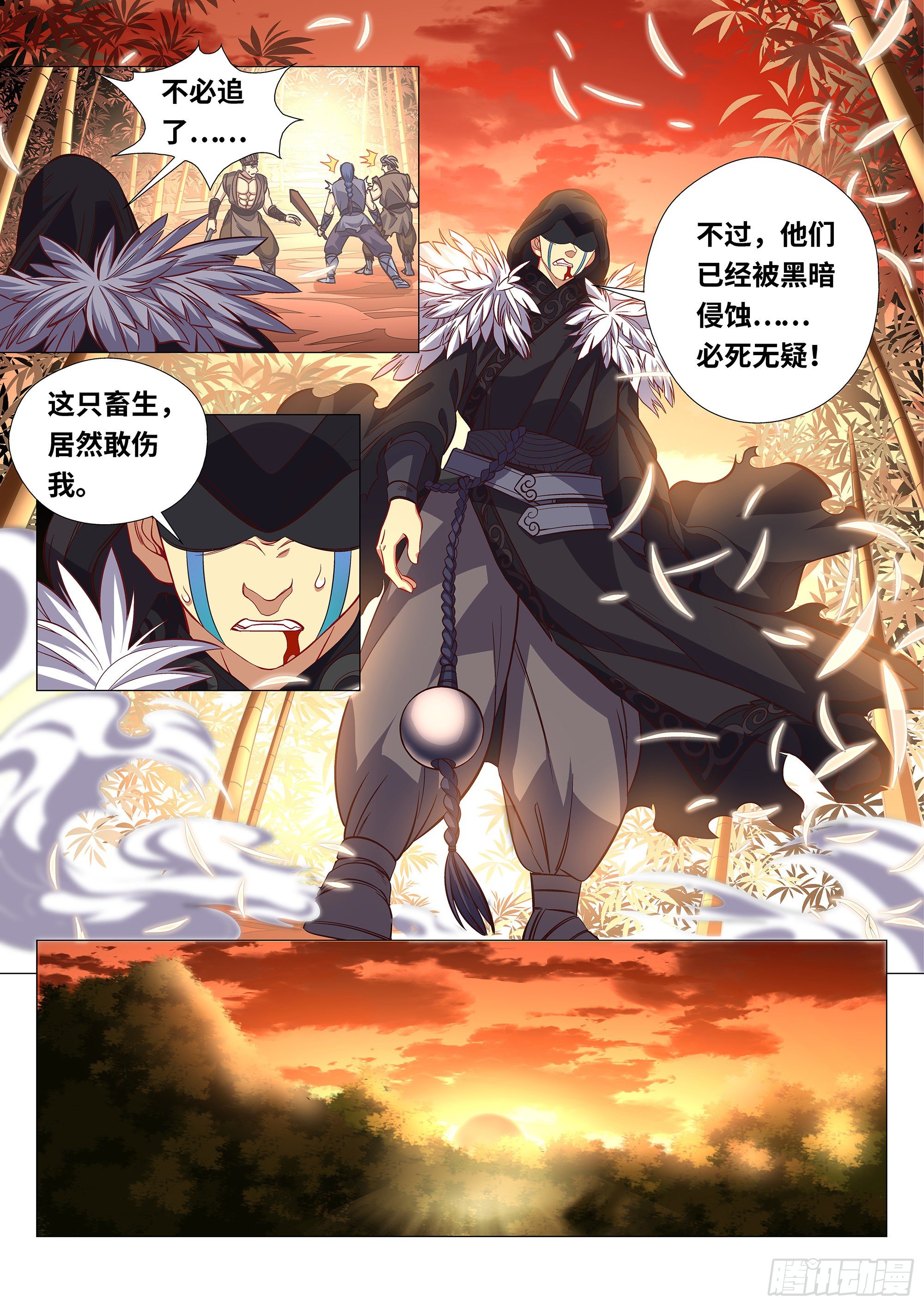 042 黑暗降临7