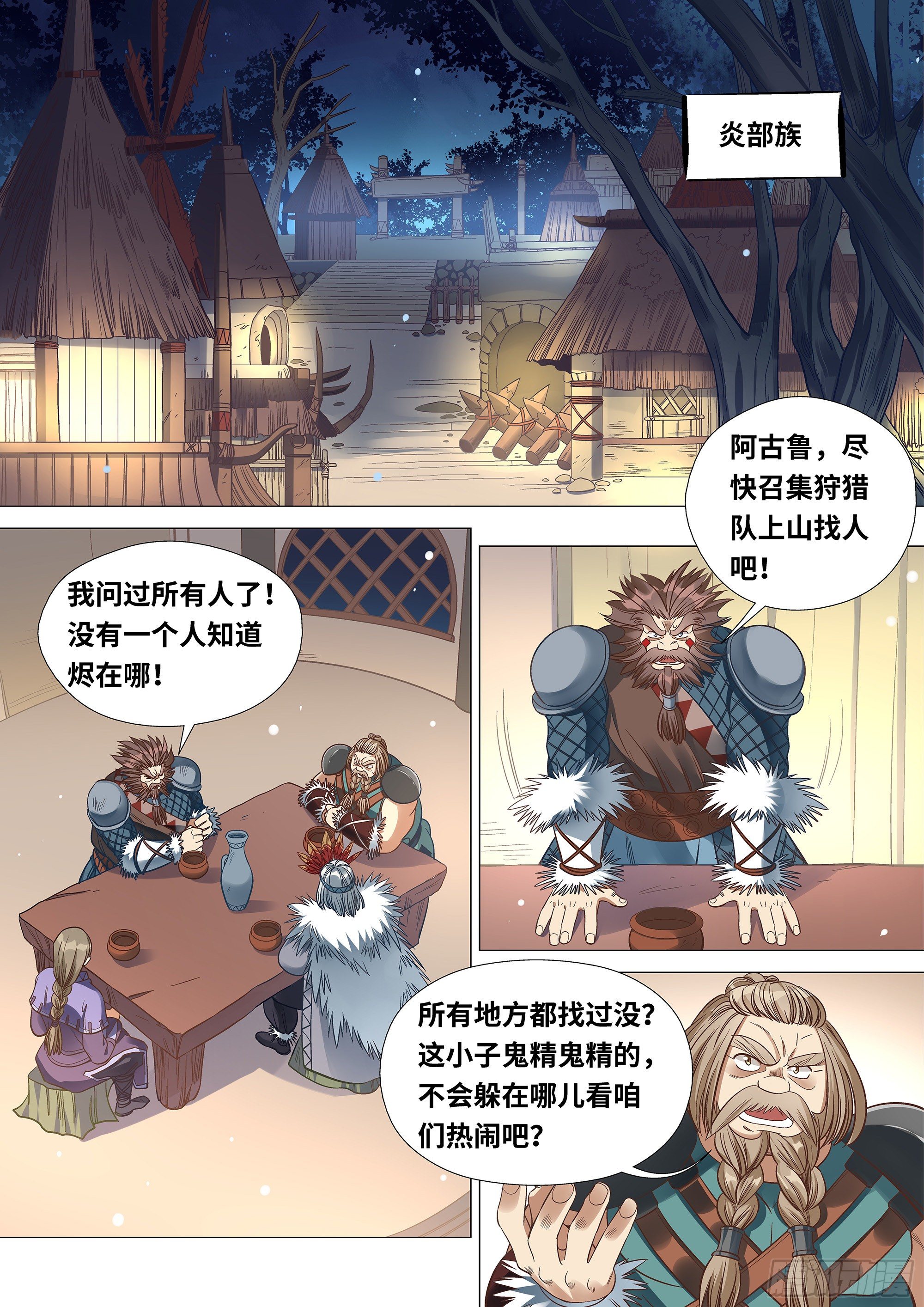 045 小熊猫！2