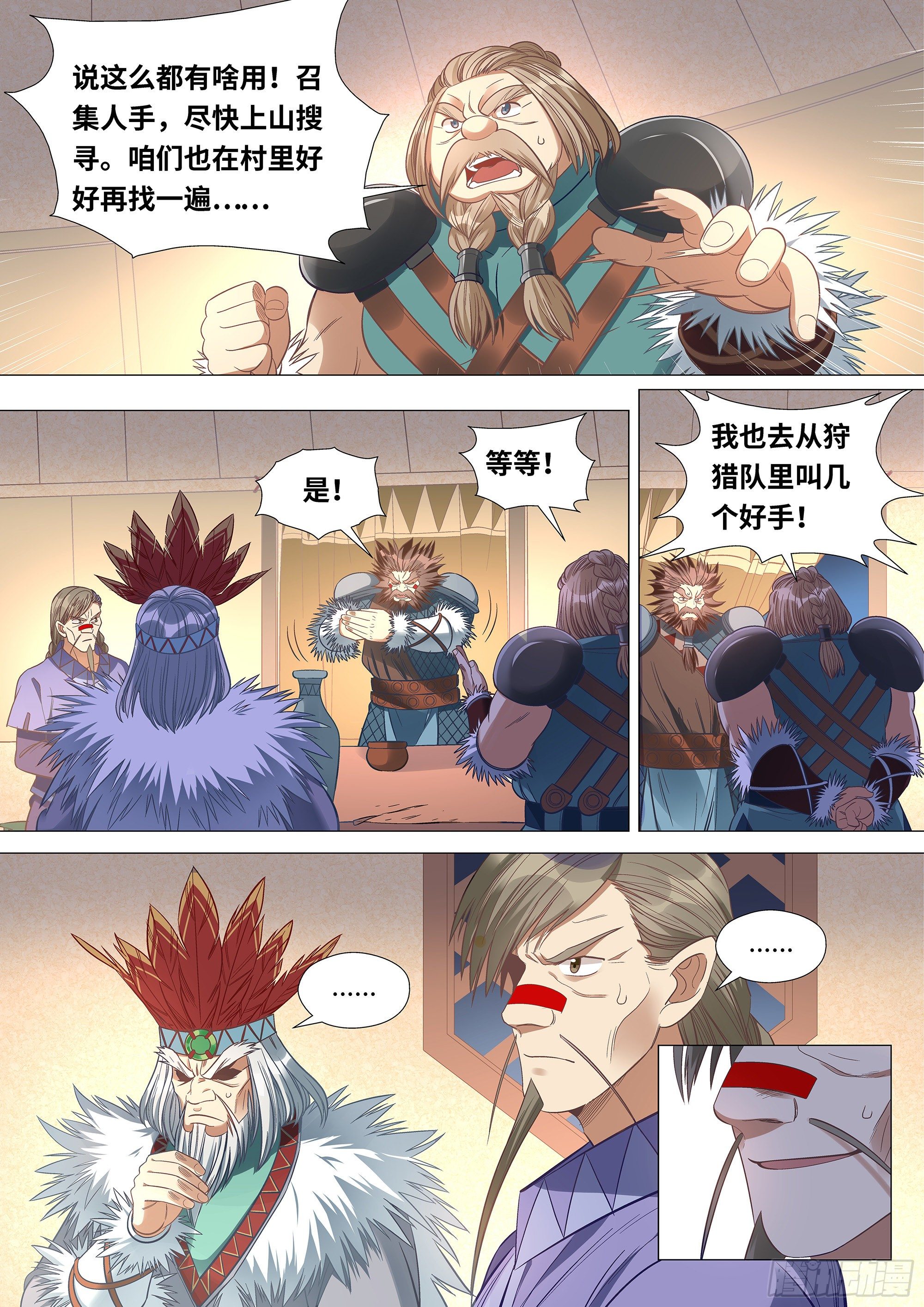 045 小熊猫！4