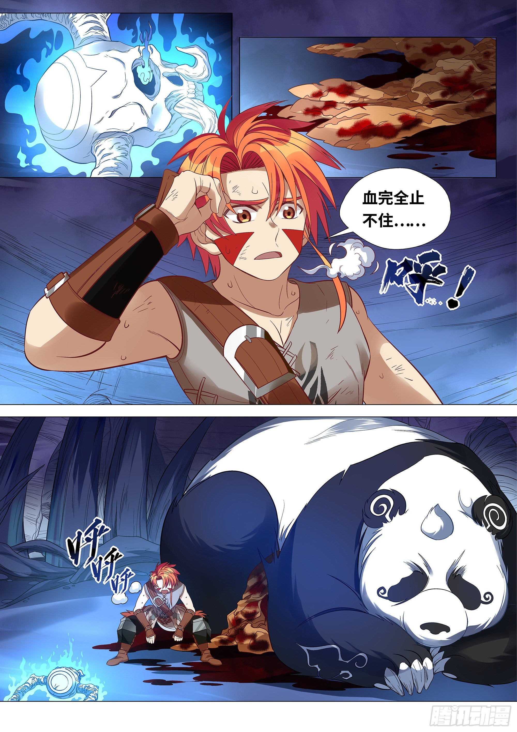 045 小熊猫！5