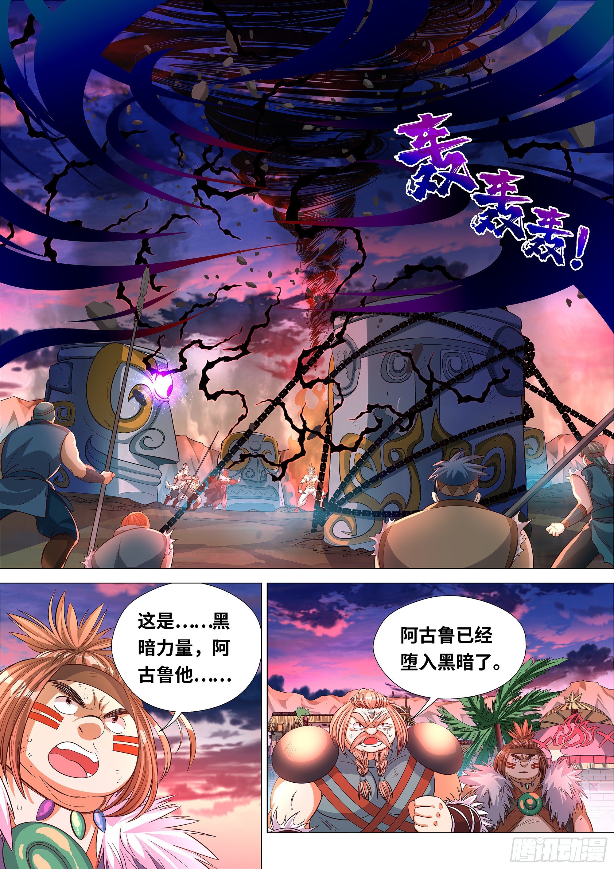 054 黑暗的力量！1