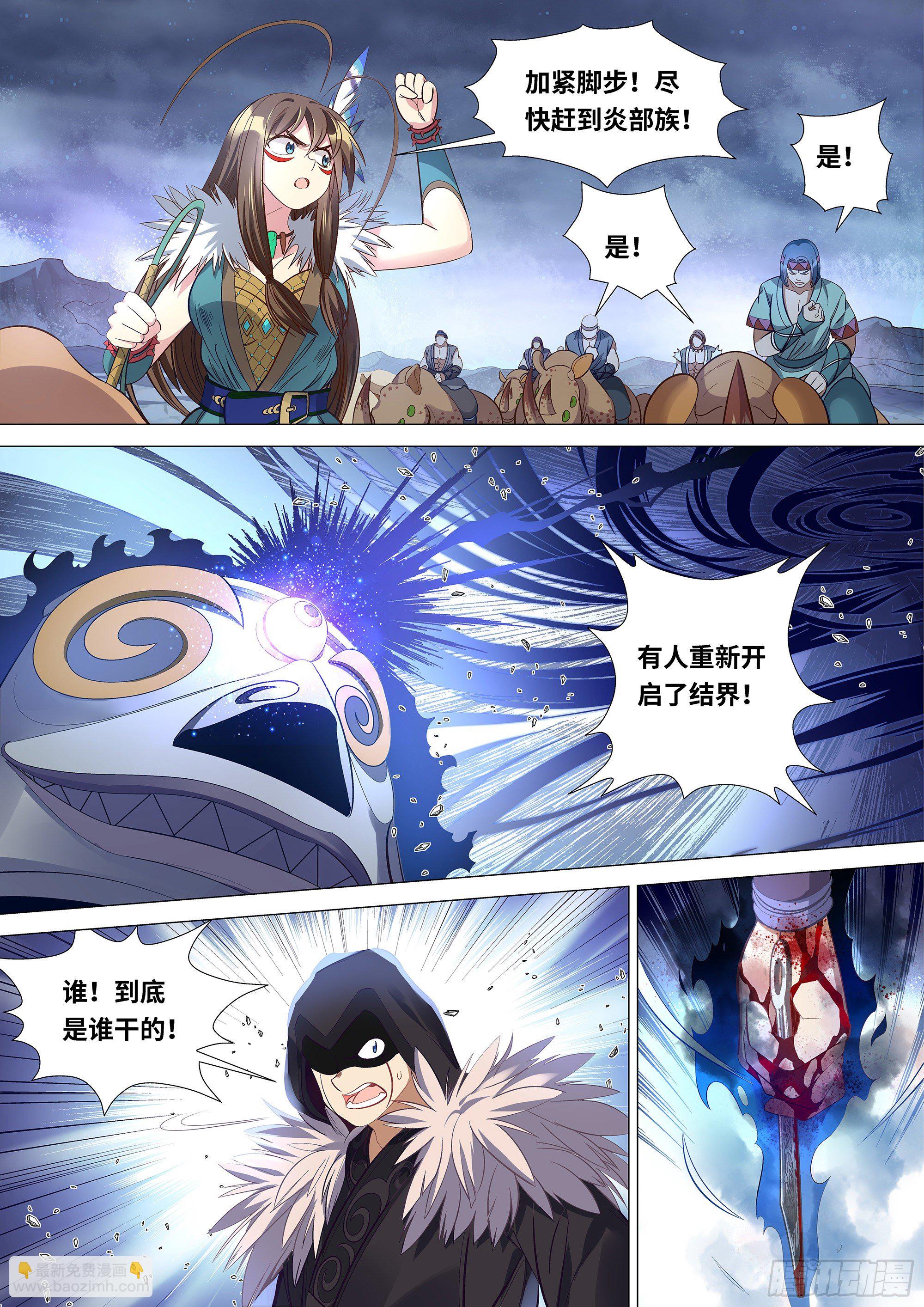 058 我是背叛者2