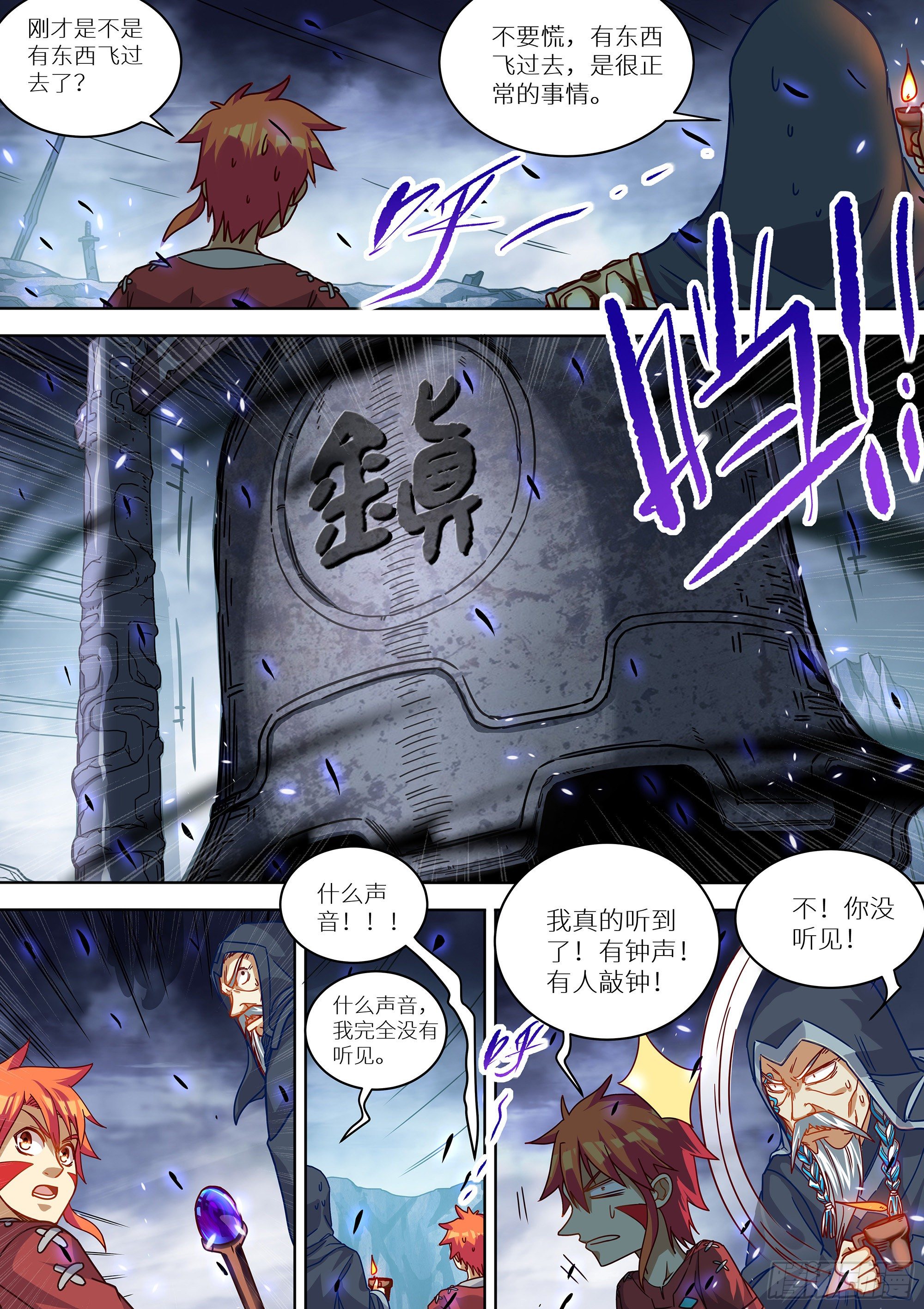 074 我有大气运4