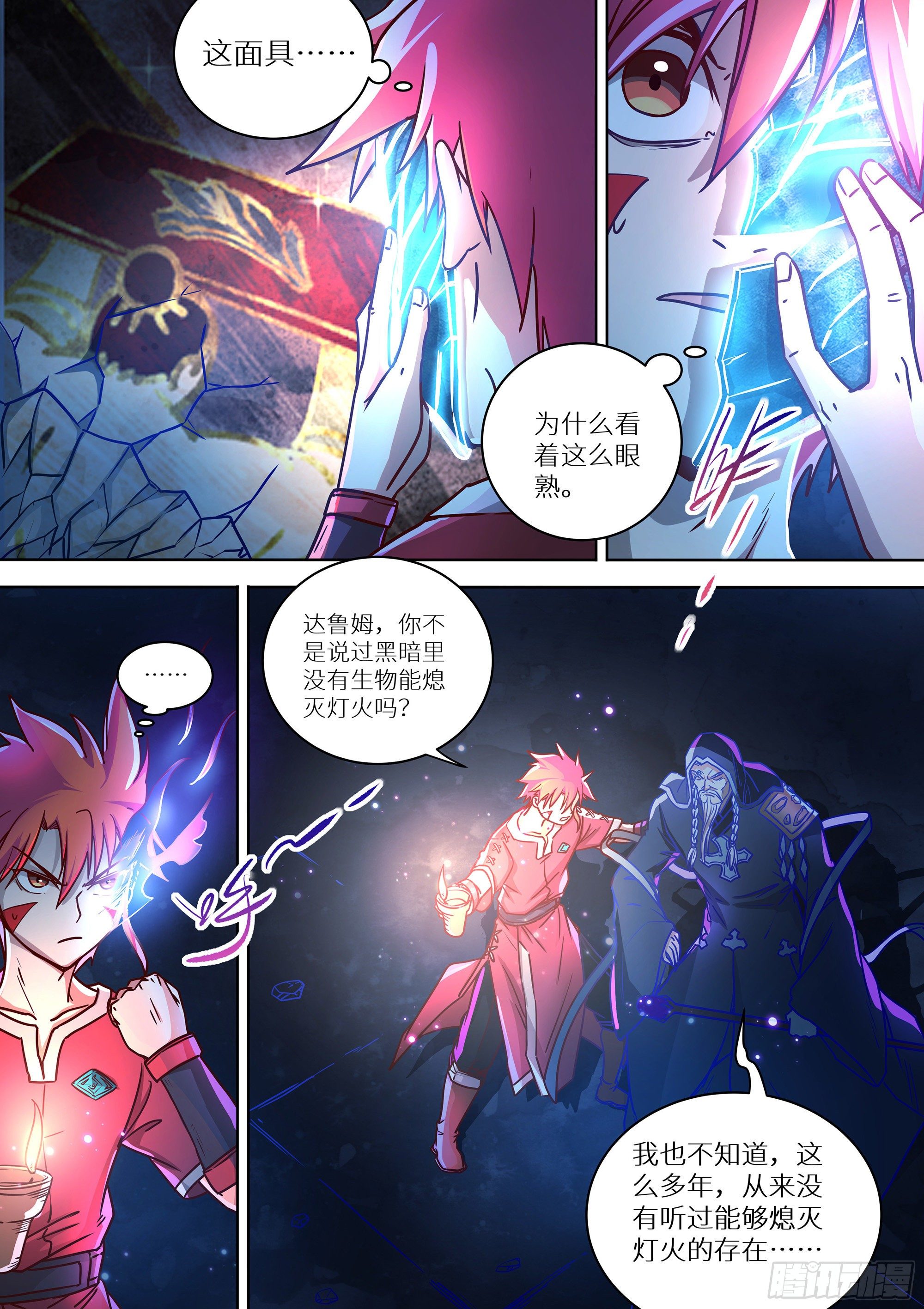 081 封神！1