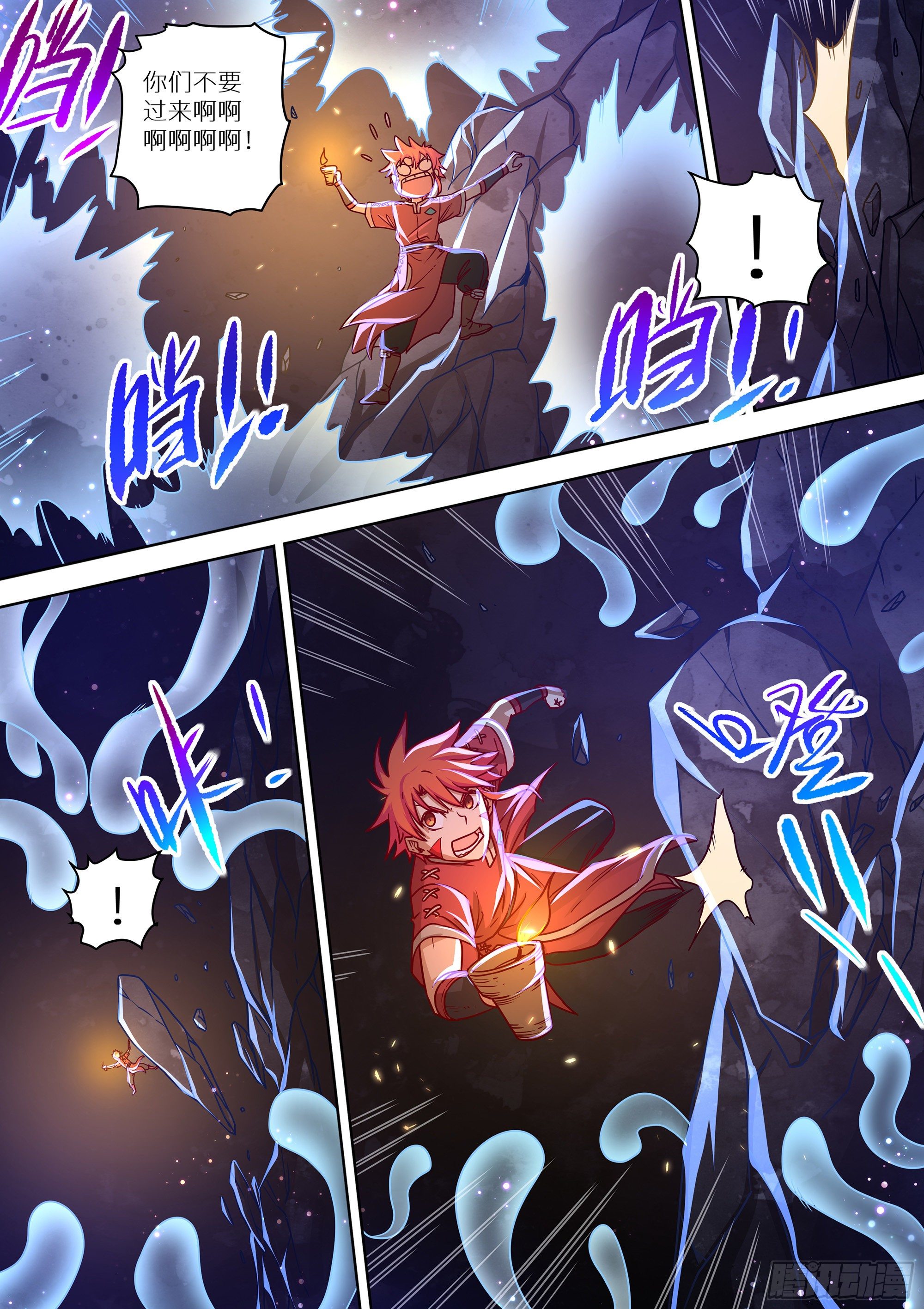 081 封神！13