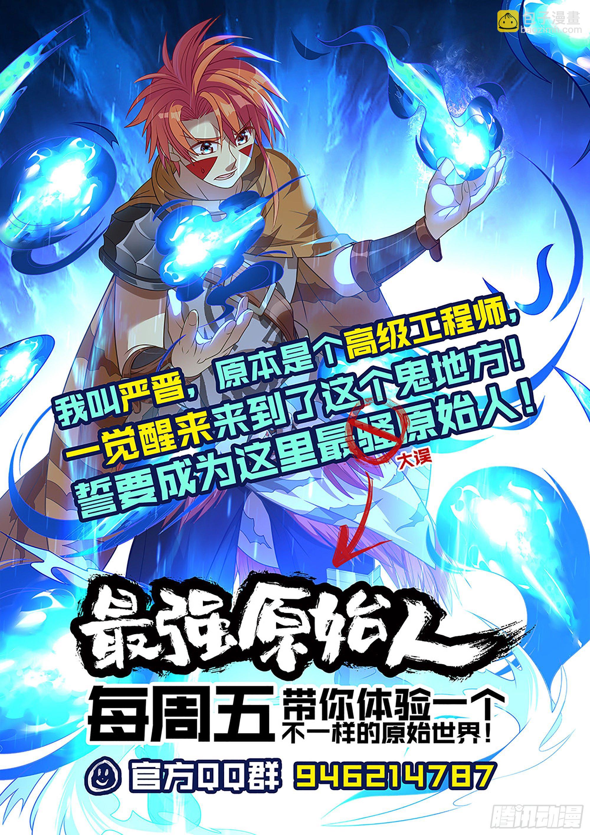 081 封神！19