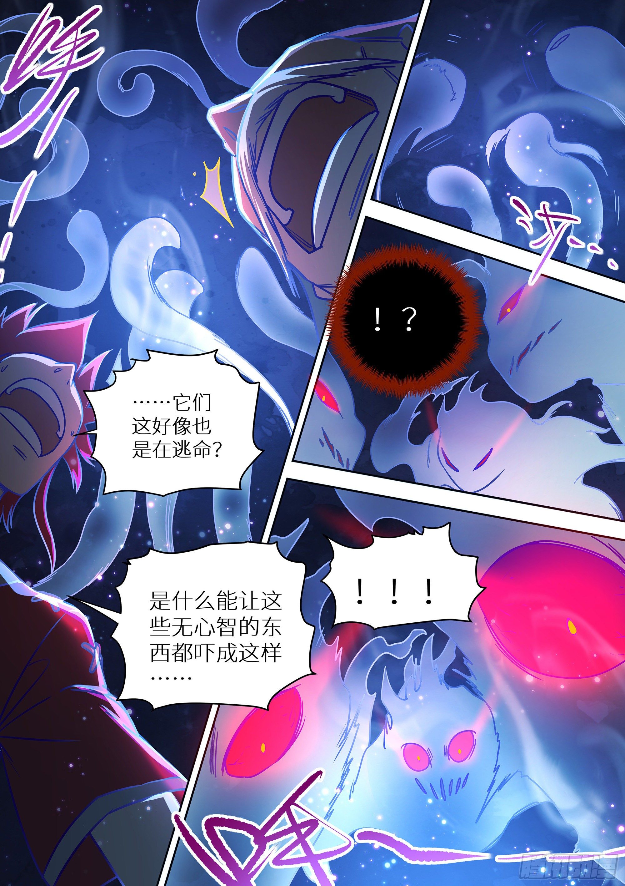 081 封神！3