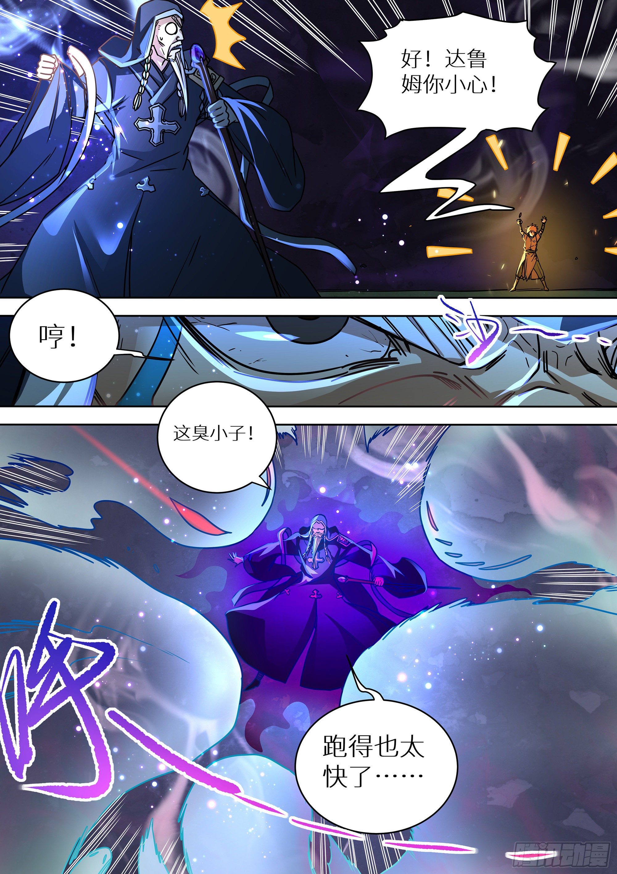 081 封神！5