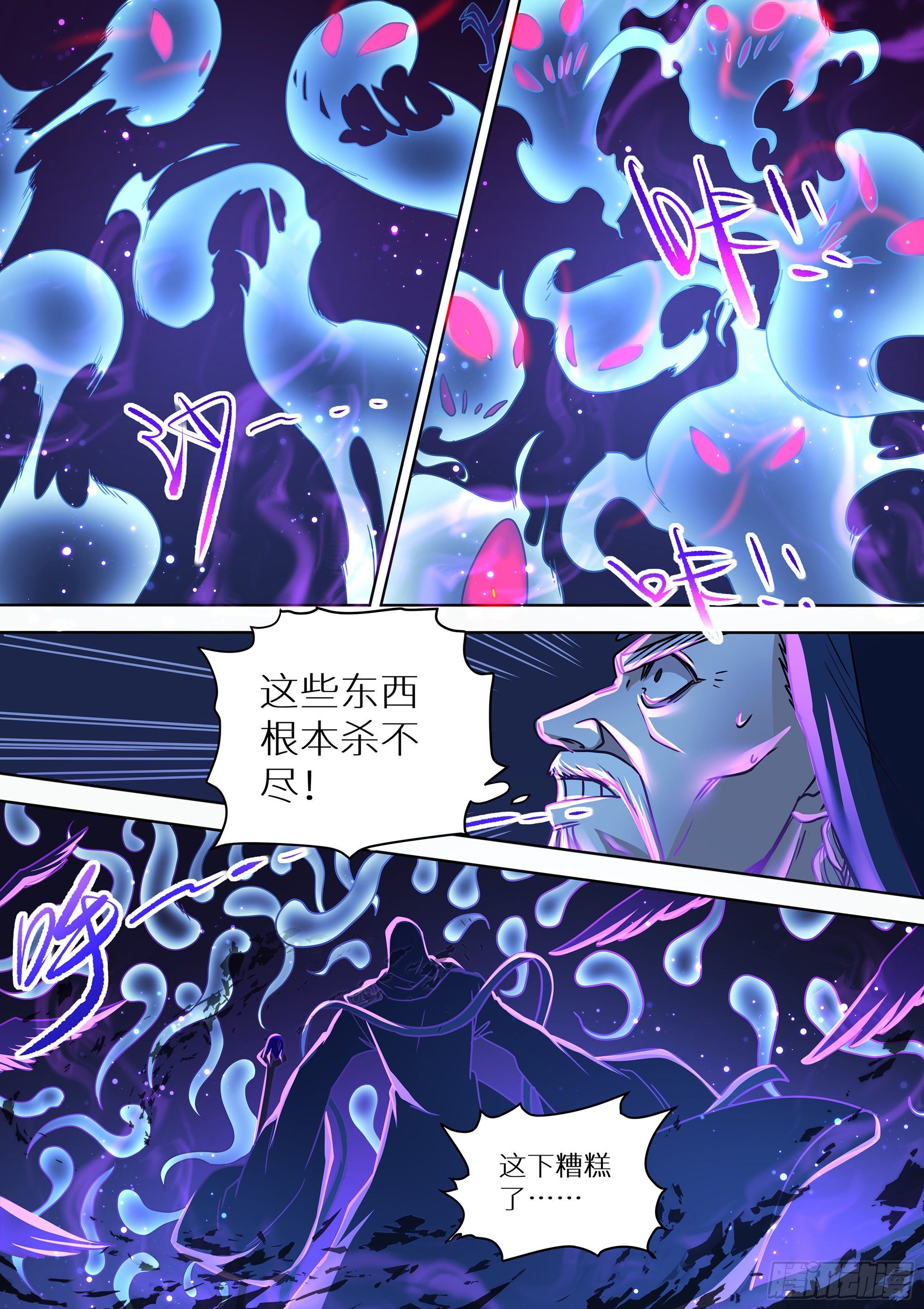 081 封神！8
