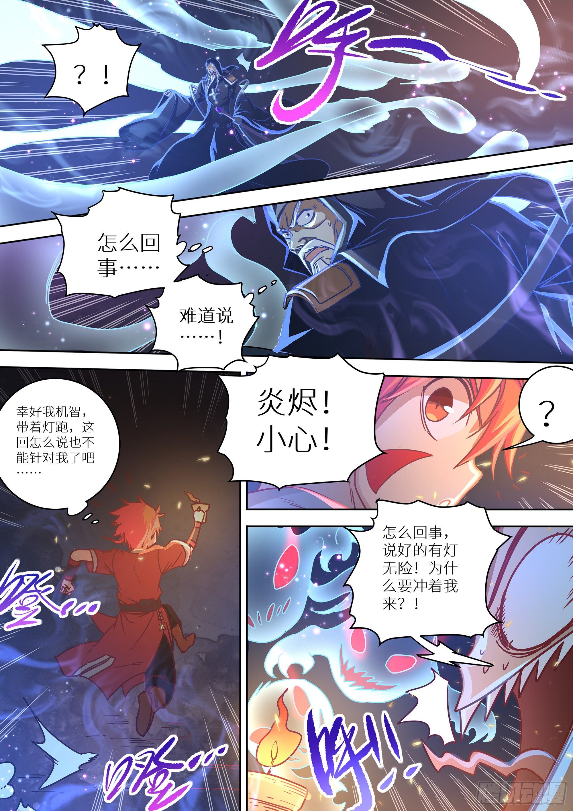 081 封神！9