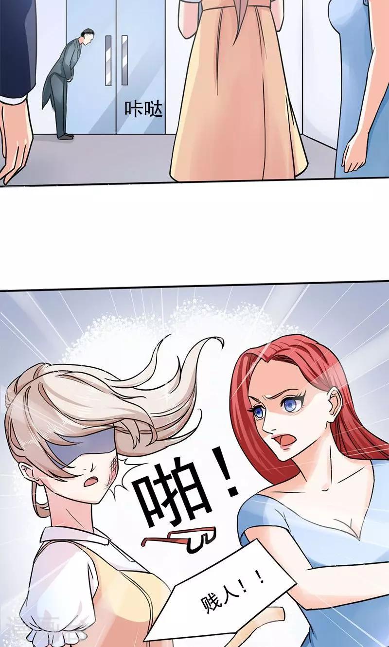 第3话 复仇面具1