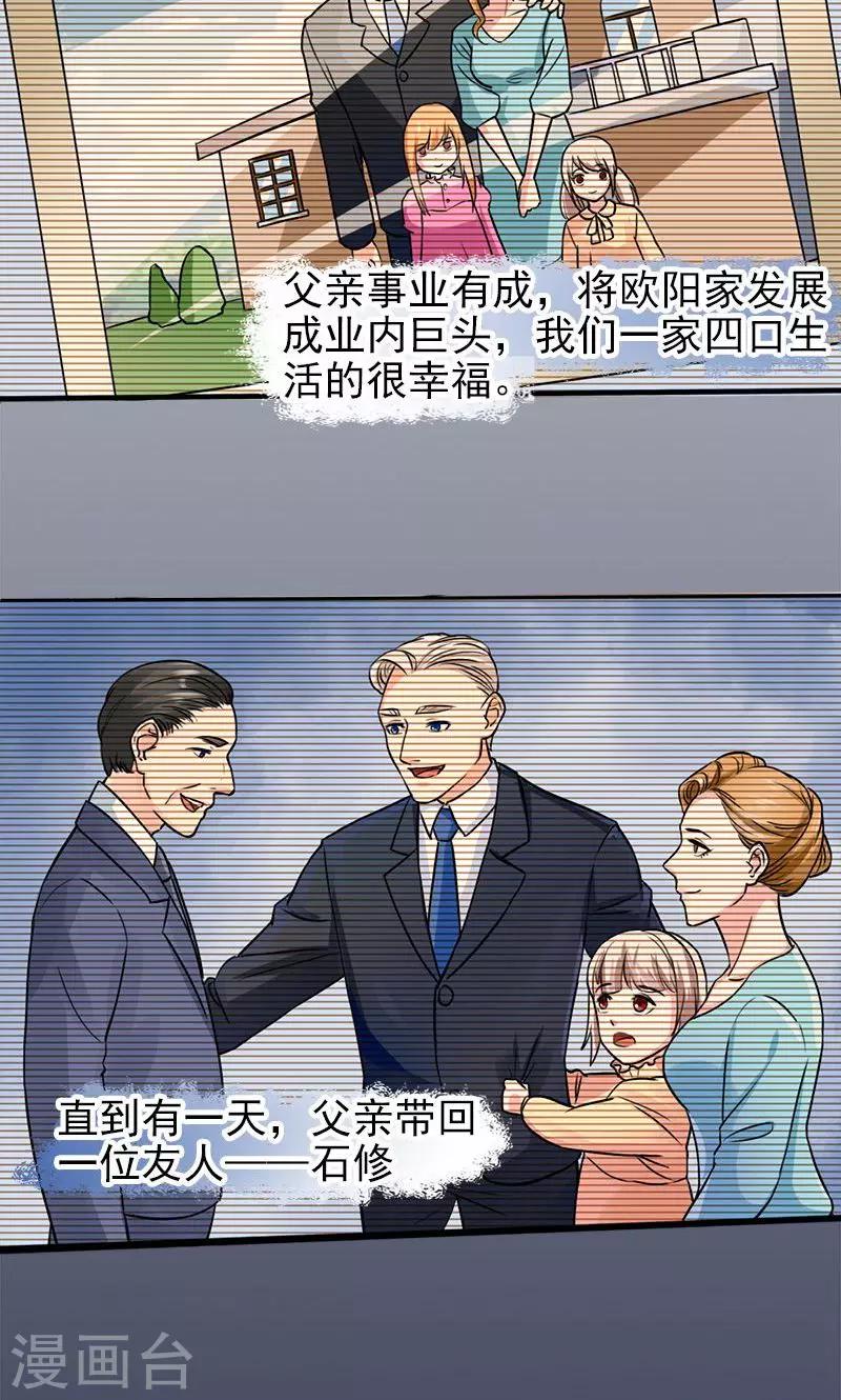 第3话 复仇面具10