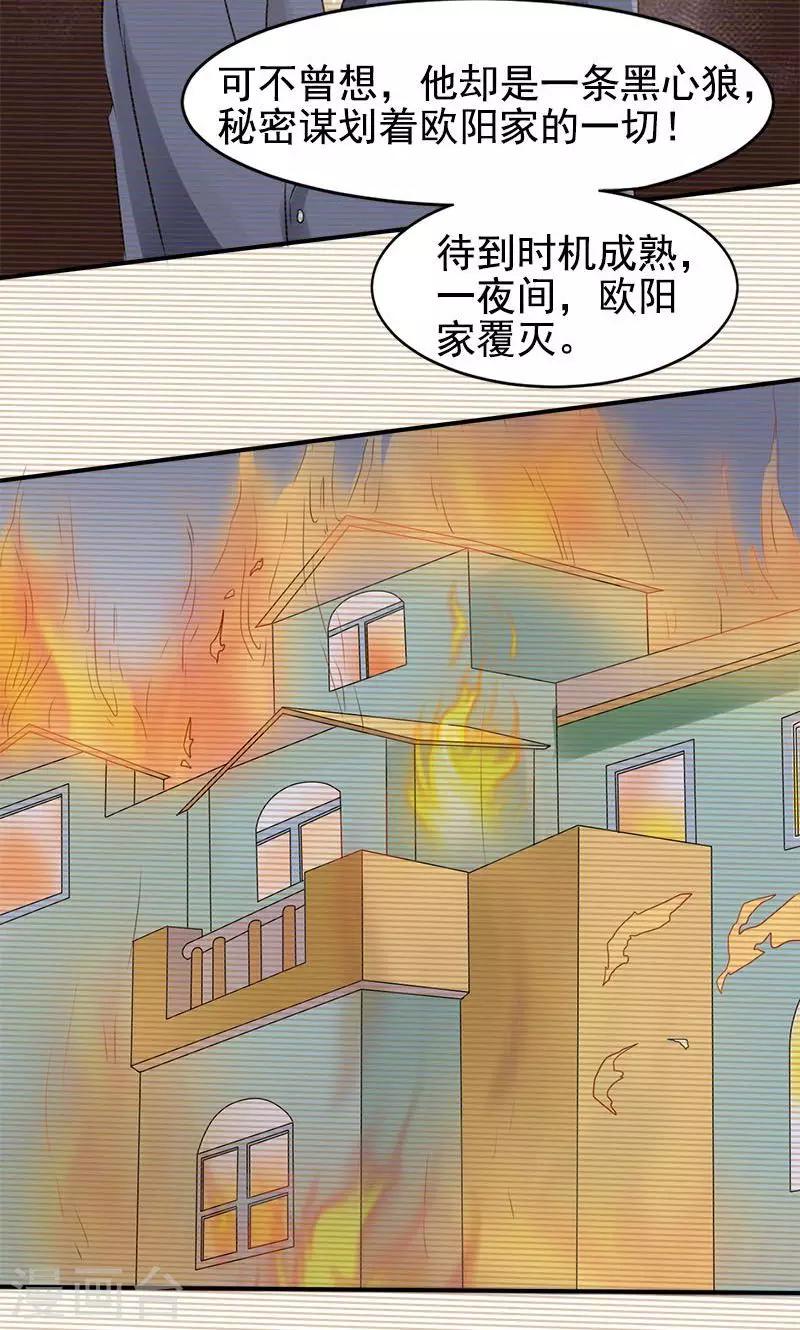 第3话 复仇面具12