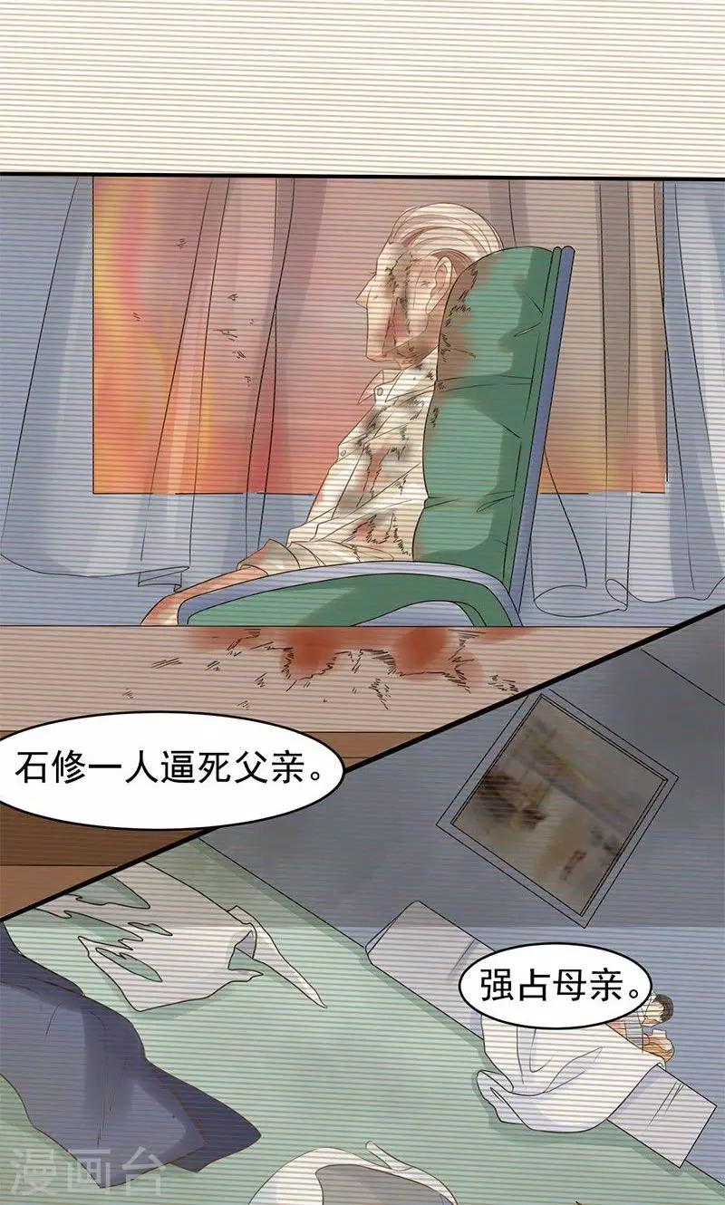 第3话 复仇面具13