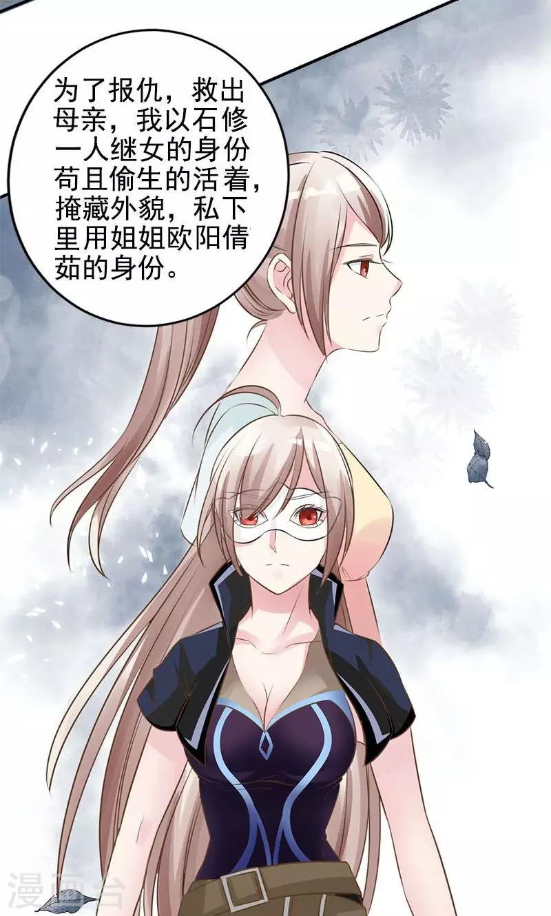 第3话 复仇面具15