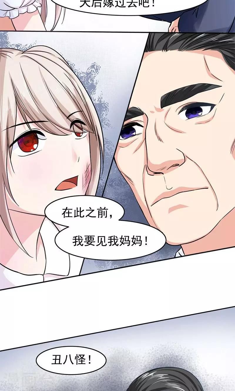 第3话 复仇面具3