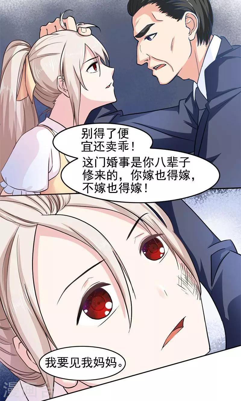 第3话 复仇面具4